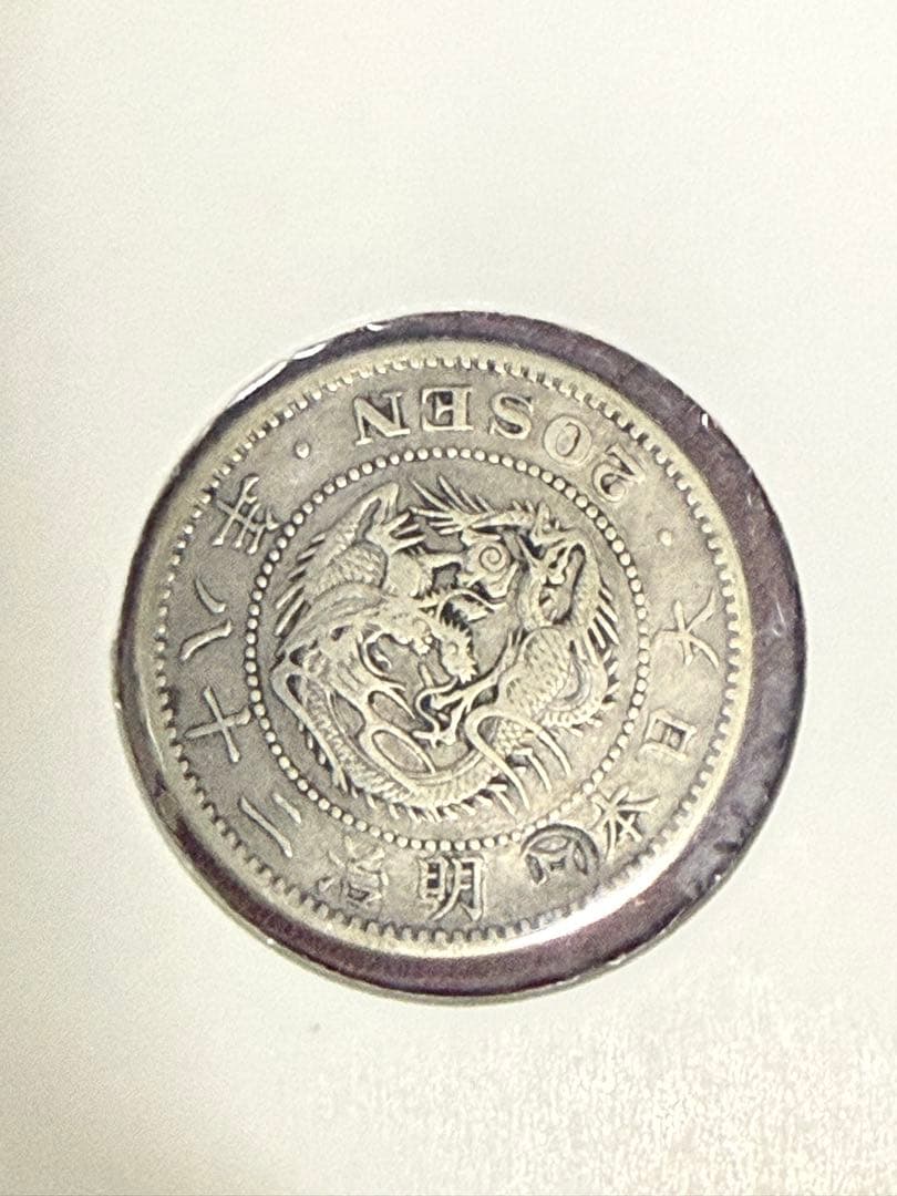 プーチンプリン　大正3年一円銀貨　その他銀貨セット