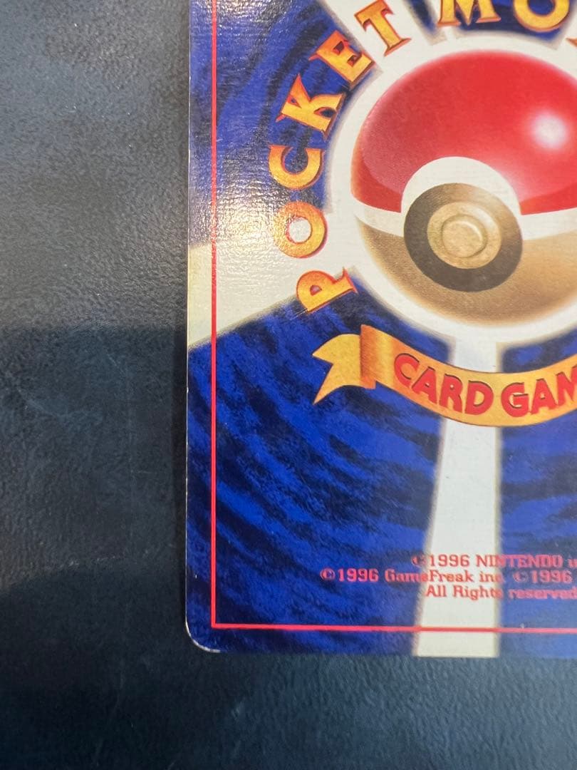 カメックス　旧裏ポケモンカード　初版　マーク無し