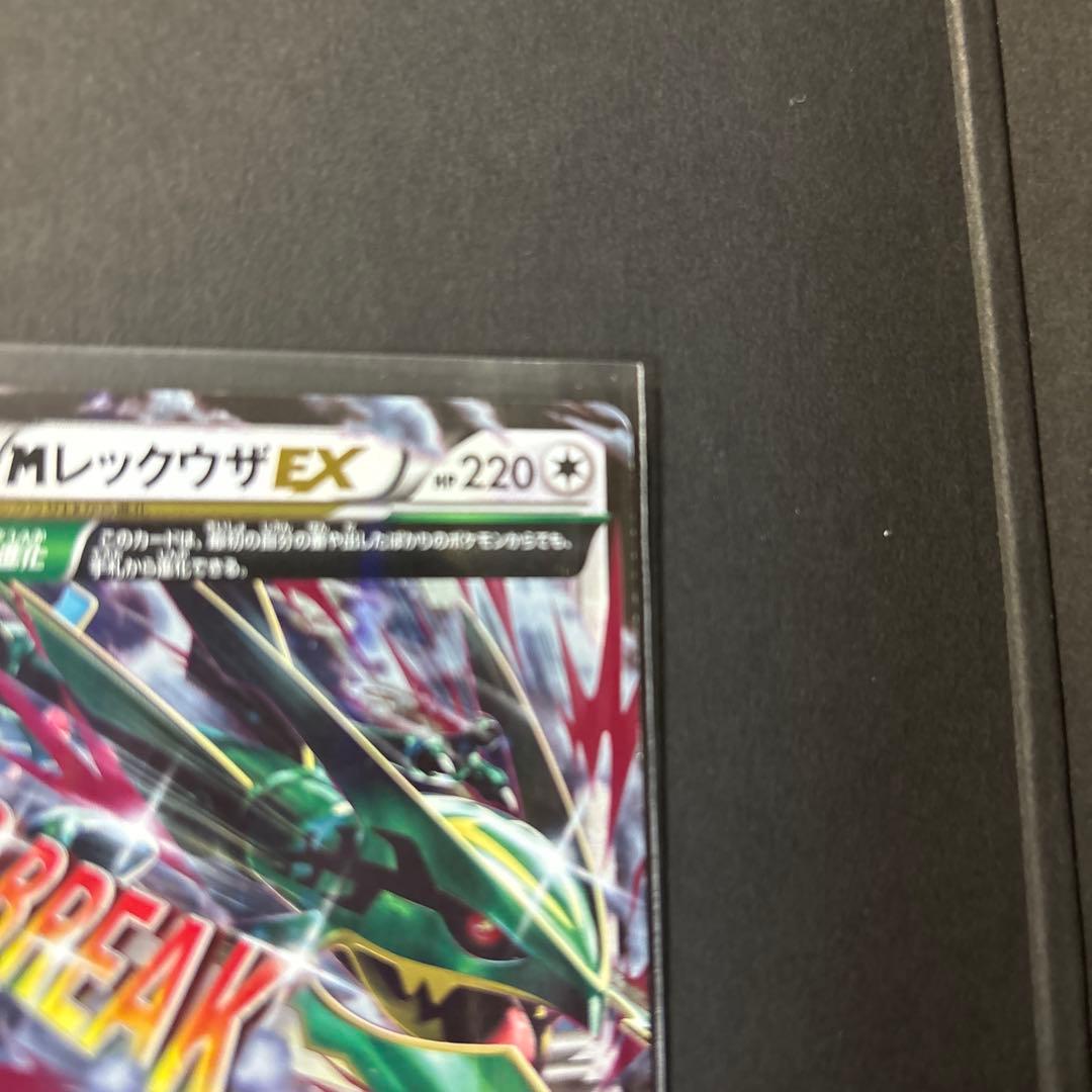 MレックウザEX 220