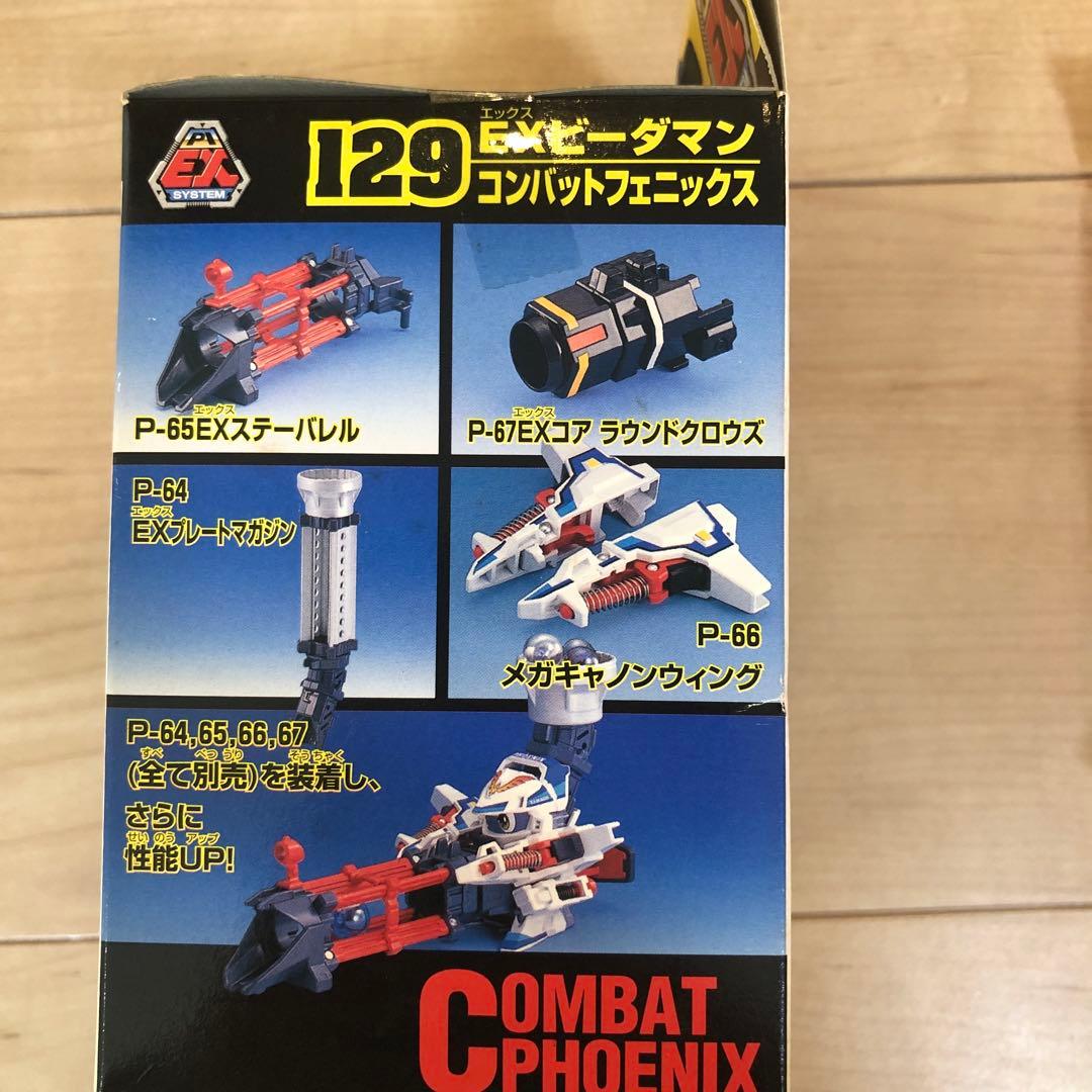 【あろま様】EXビーダマン コンバットフェックス/メガキャノンウィングセット
