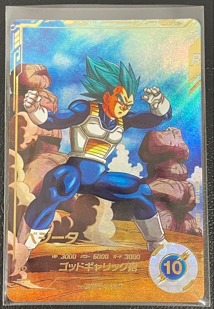 kncard76-1475 ベジータ　GDR パラレル