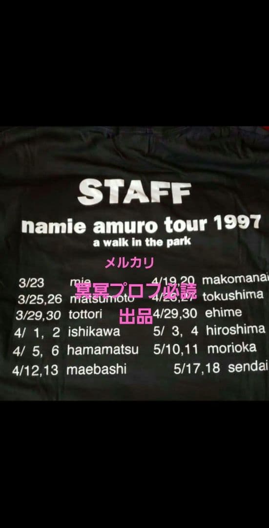 安室奈美恵　スタッフ　シャツ　ブラック　a walk in the park