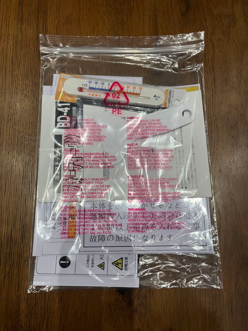 ◆新品◆ 冷凍ストッカー BD-41B マットブラック 41ℓ