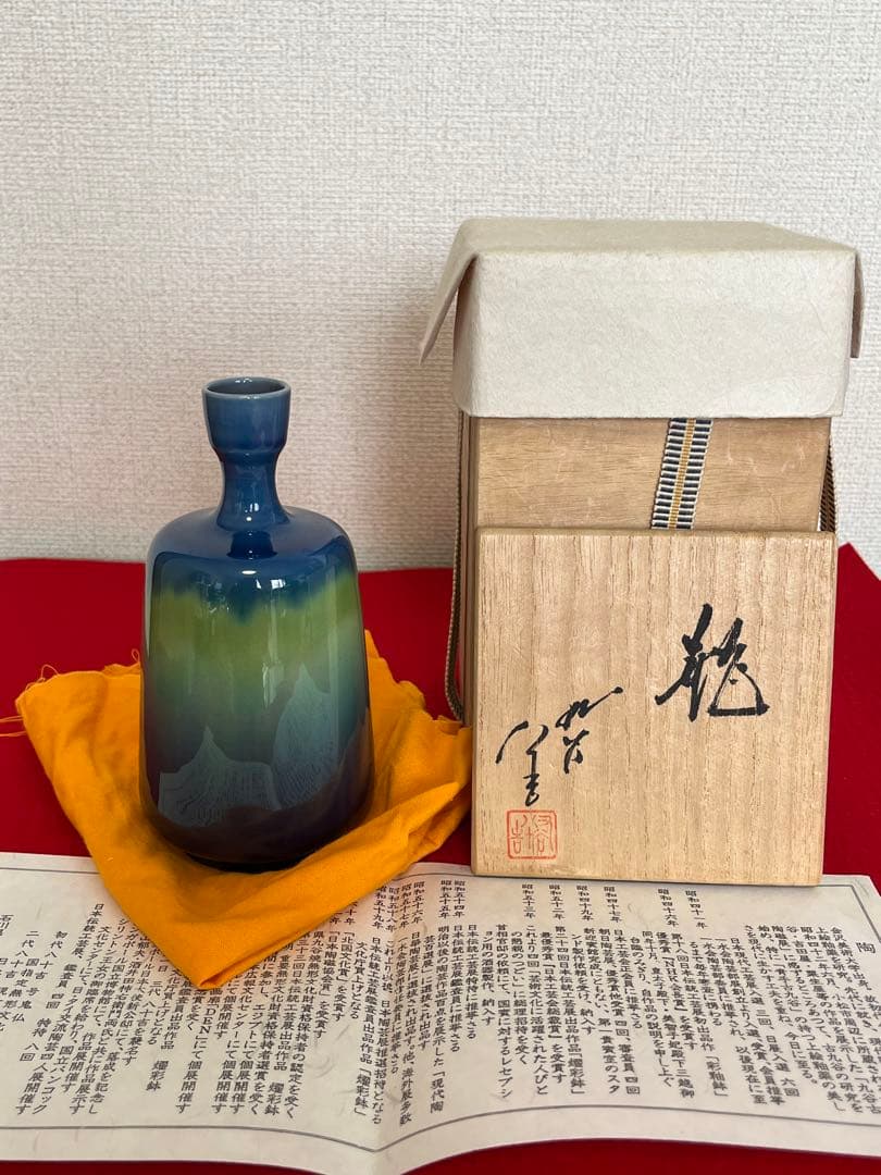 人間国宝 柳雨軒 三代 徳田八十吉  碧明釉 瓶  約15cm 管理T183