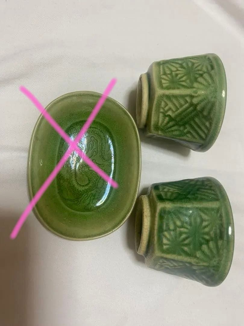 珉平焼　2点セット