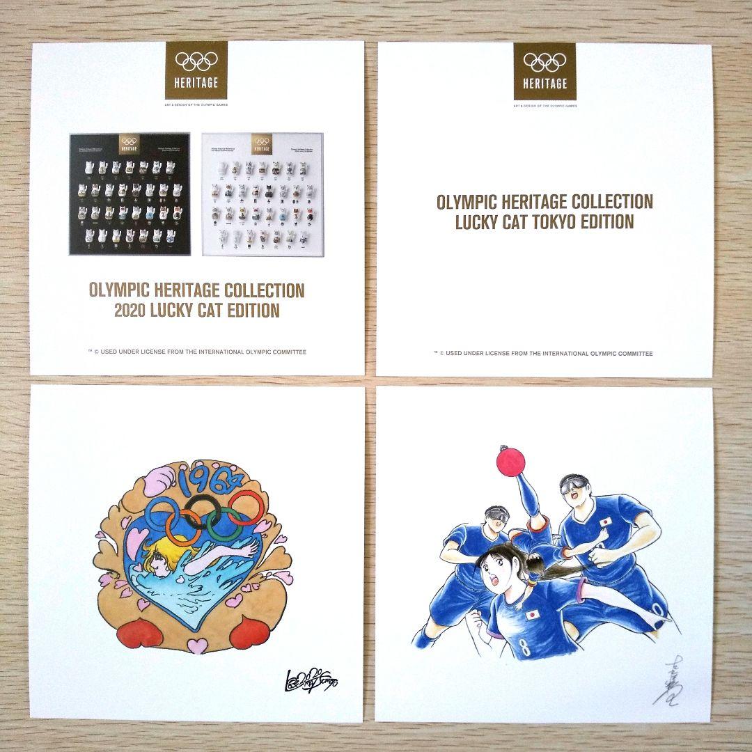 【送料無料】東京オリンピック 「2020ラッキーキャット・エディション」