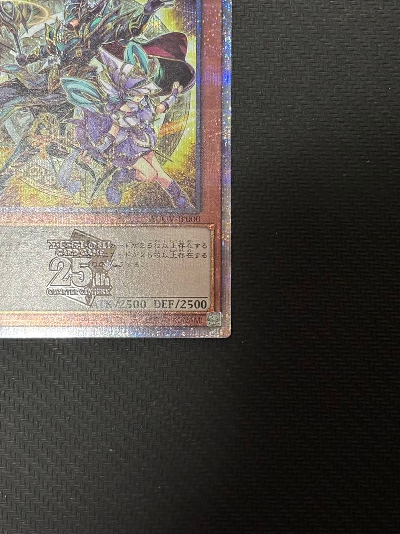 遊戯王 結束と絆の魔導師 25thシークレット 黄