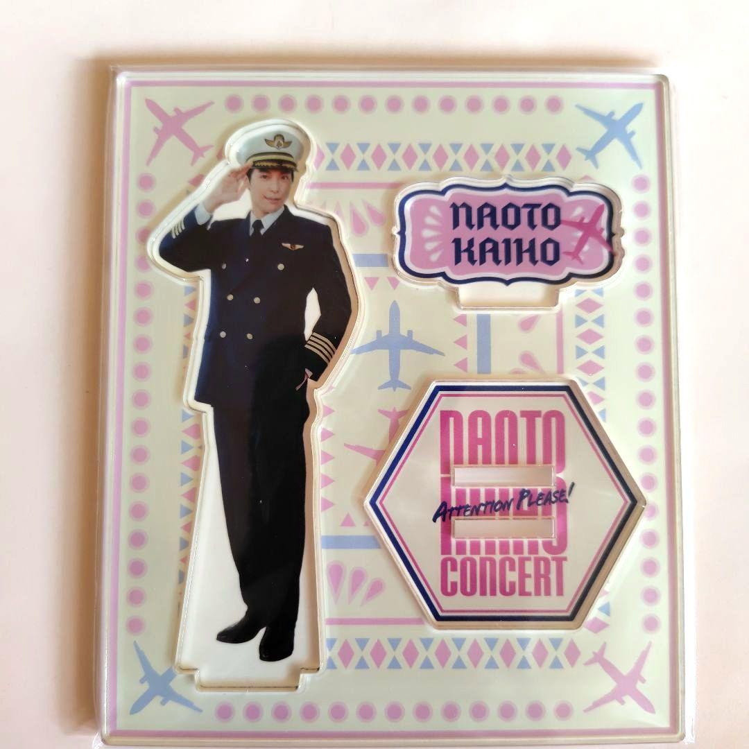 海宝直人　グッズ　ニーリー　アクスタ　アクリルスタンド