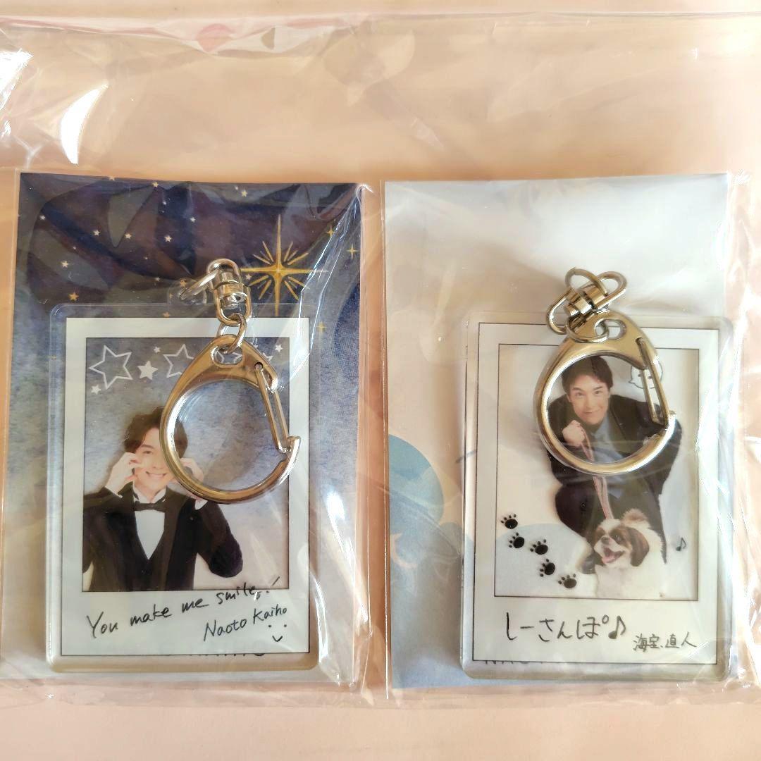 海宝直人　グッズ　ニーリー　アクスタ　アクリルスタンド