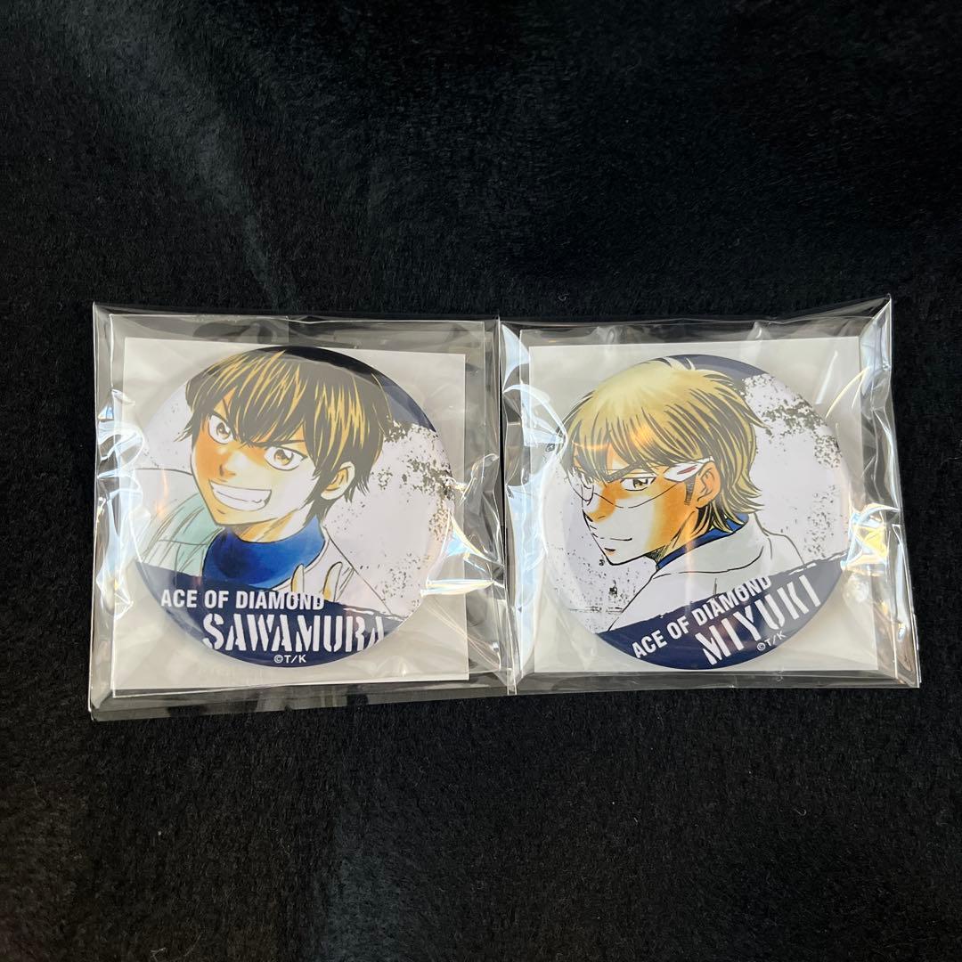 【未使用新品】ダイヤのA　缶バッジ 栄純 御幸コミケ　コミックマーケット　原作絵