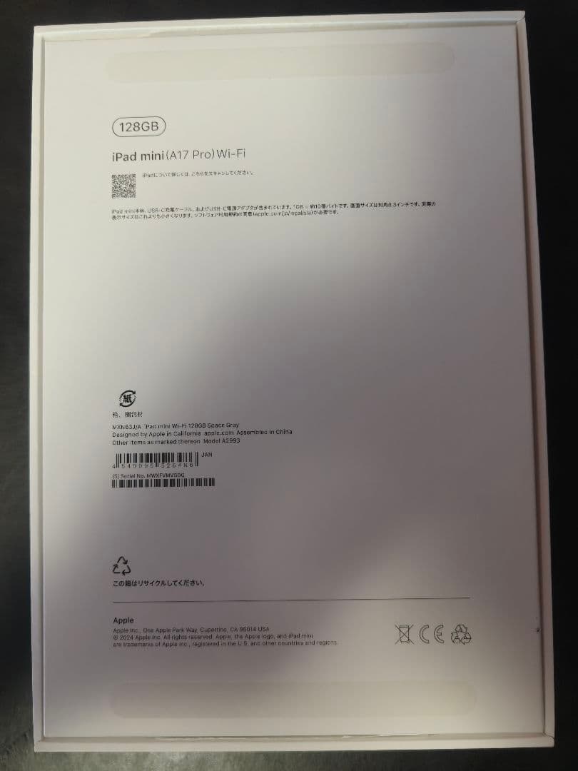 iPad mini (第7世代) 128GB Wi-Fi　スペースグレー