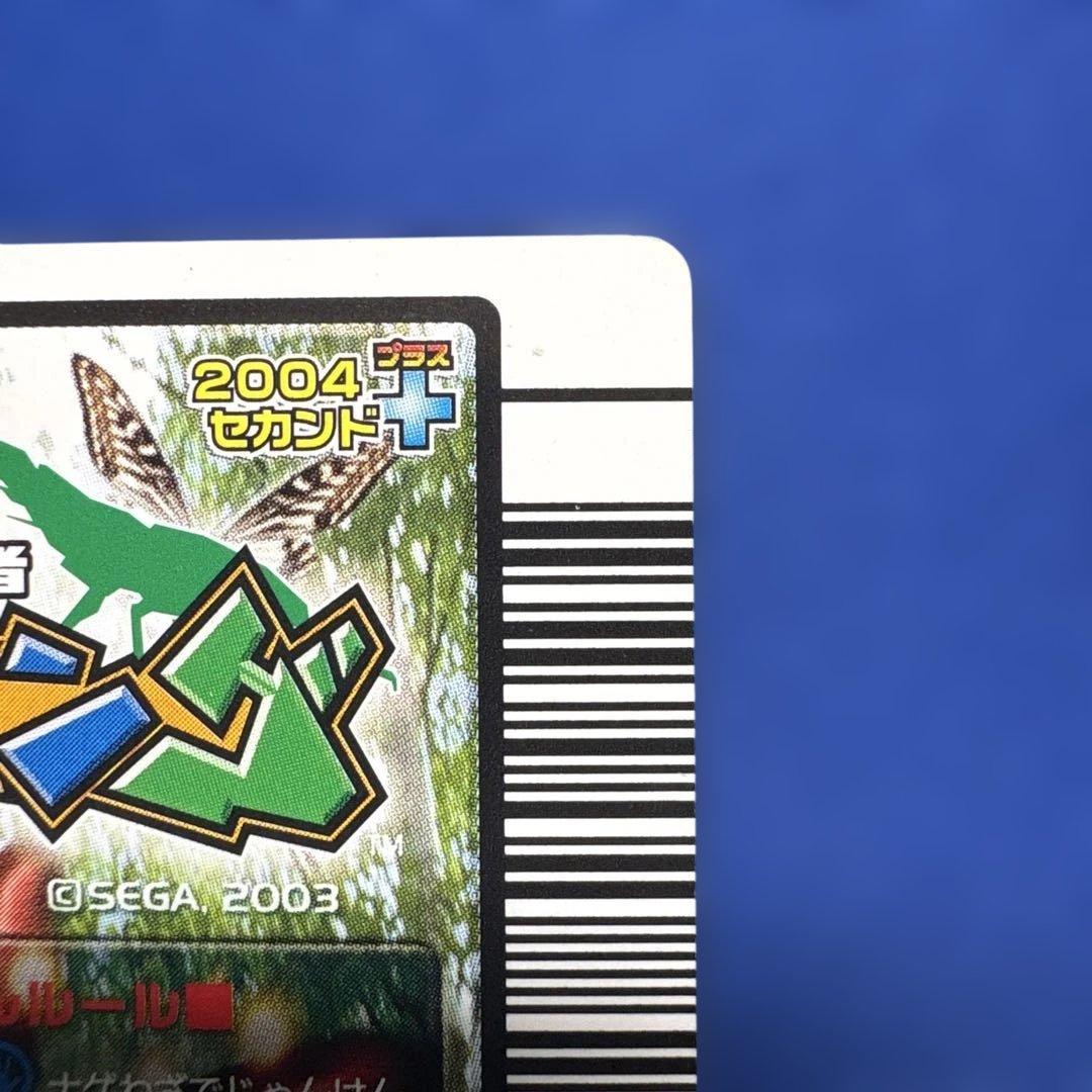 【ムシキング極美品】ヘルクレスリッキーブルー　2004セカンド＋　ゴールドキラ