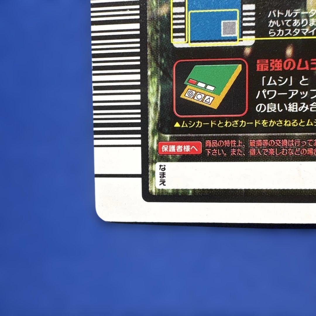 【ムシキング極美品】ヘルクレスリッキーブルー　2004セカンド＋　ゴールドキラ