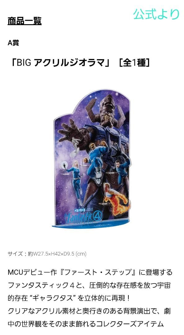 【全41種フルコンプ】Happyくじ MARVEL ファンタスティック４ セット