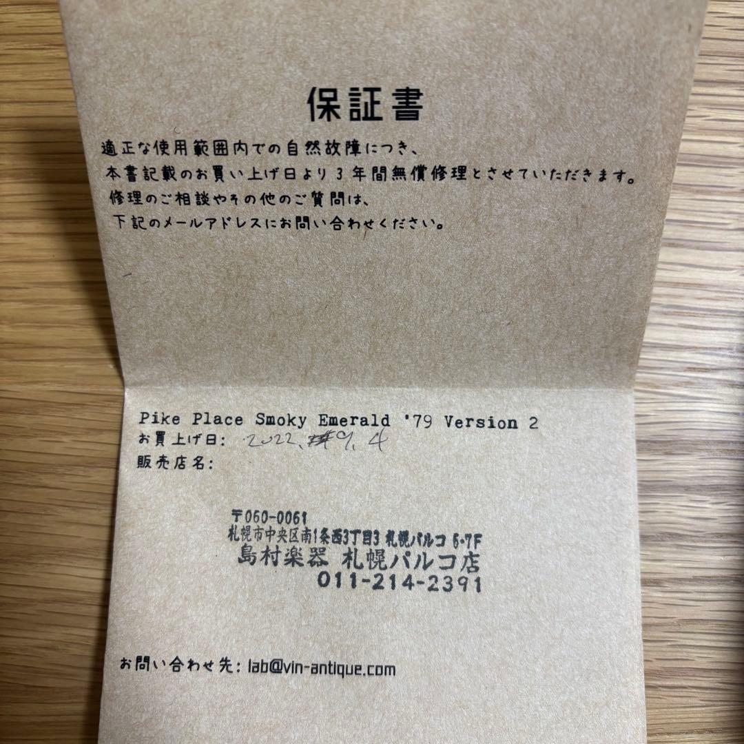 Vin Antique ギターエフェクター PPFE79