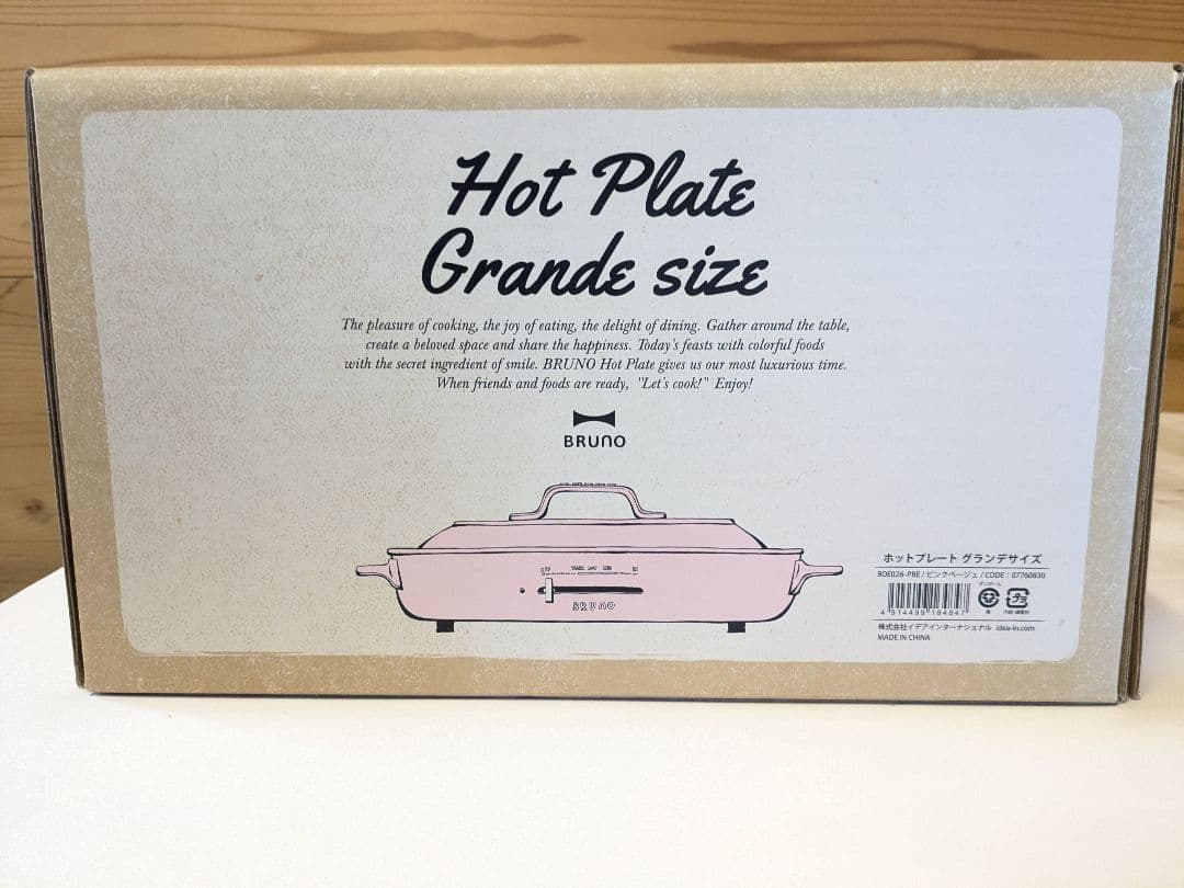 【未使用】BRUNO ブルーノ ホットプレート グランデ BOE026-PBE