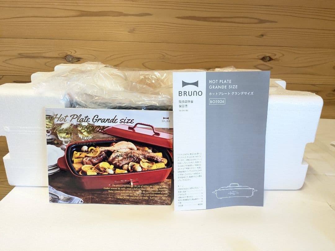 【未使用】BRUNO ブルーノ ホットプレート グランデ BOE026-PBE