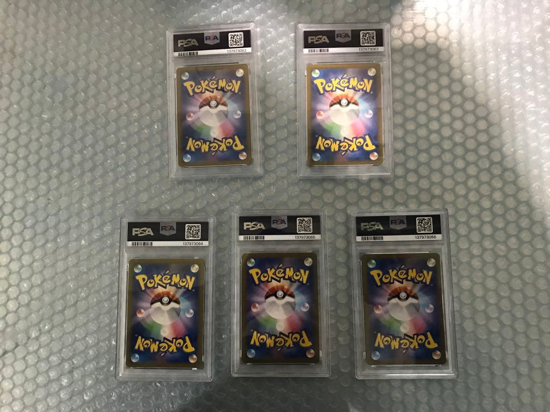 ゲンガーex RR PSA10 5連番