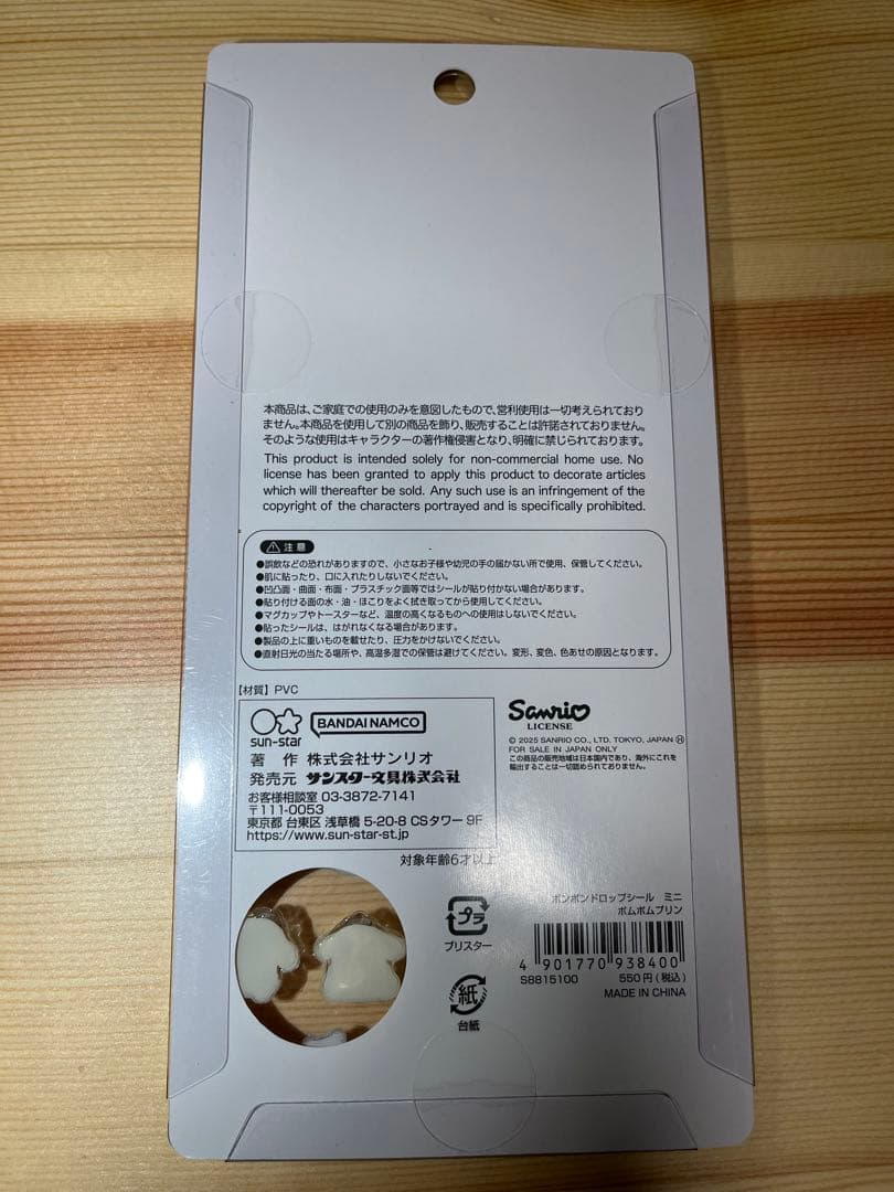 サンリオ ボンボンドロップmini 8種類セットコンプリートボンボンドロップミニ