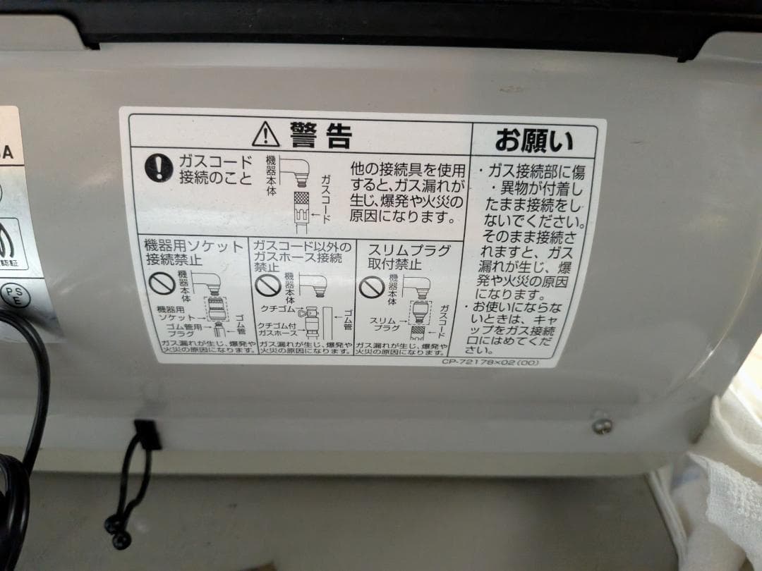 送料無料 格安 大阪ガス リンナイ ガスファンヒーター RC-H4003N-1