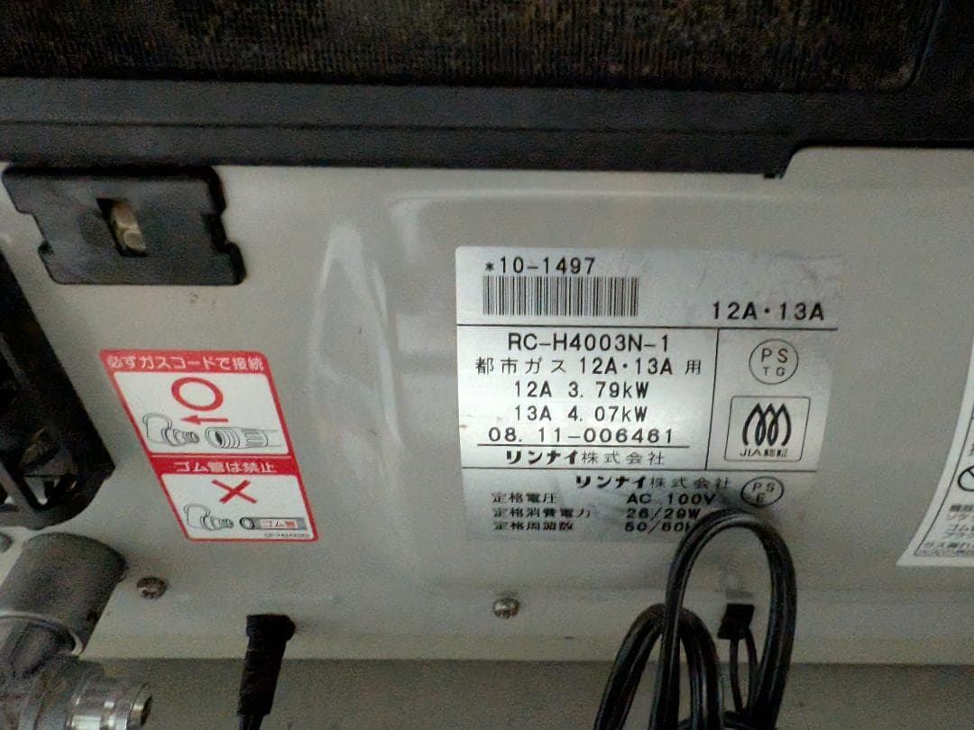 送料無料 格安 大阪ガス リンナイ ガスファンヒーター RC-H4003N-1