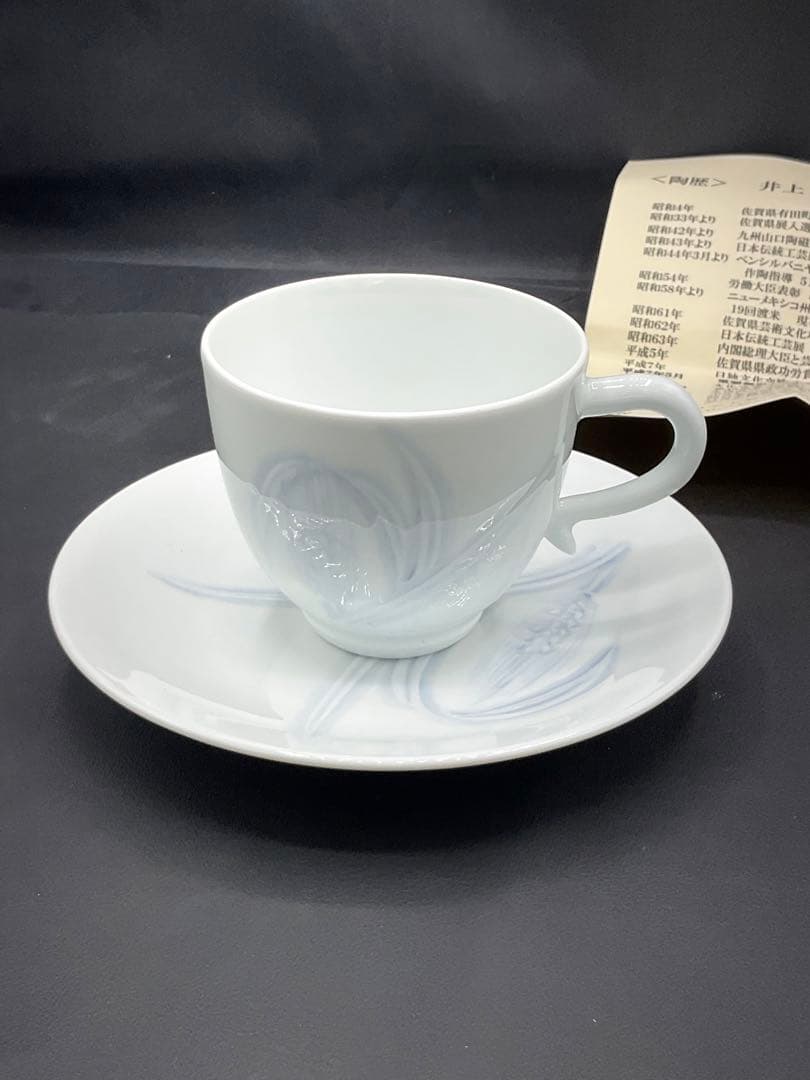 人間国宝　井上萬二　カップ＆ソーサー
