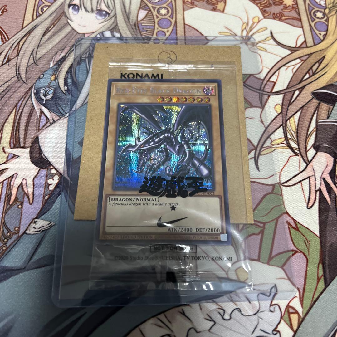 レッドアイズ・ブラック・ドラゴン NIKEコラボ③