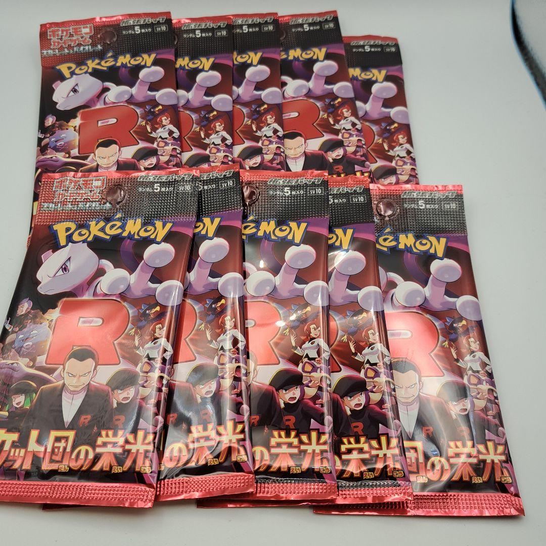 ポケモンカード ロケット団 1box+10p ロングカードボックス デッキケース
