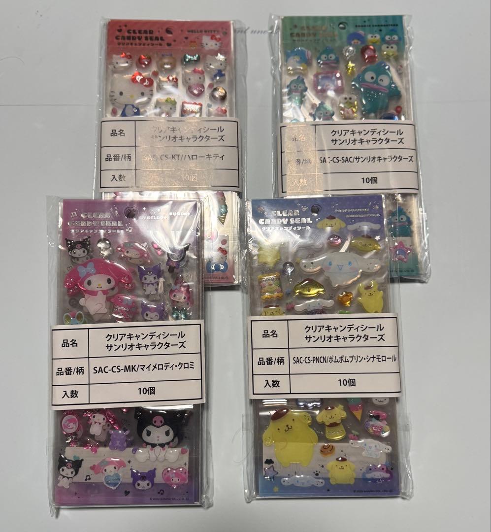 クリアキャンディシール　サンリオ4種✖️10枚セット 合計40枚