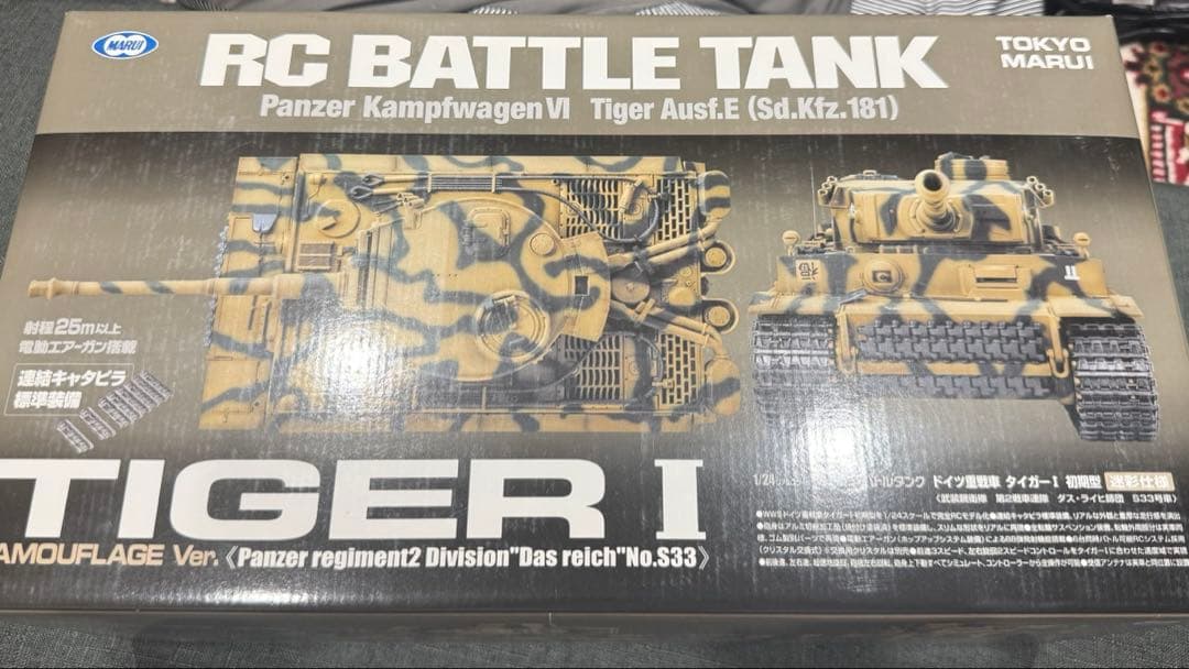 M1A2 ABRAMS RCバトルタンク + TIGER I ジャンク