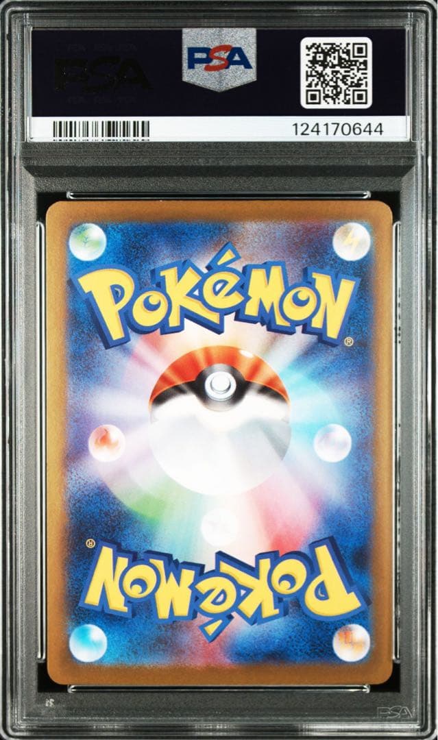 リーリエの決心sar psa9