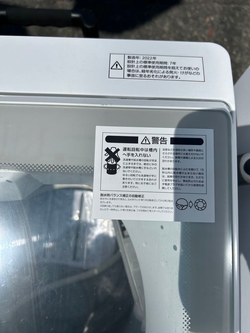 福岡市配送設置無料　22年冷蔵庫、22年洗濯機セット