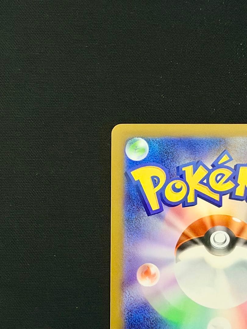 メガサーナイトex MUR M1S 092/063 メガシンフォニア