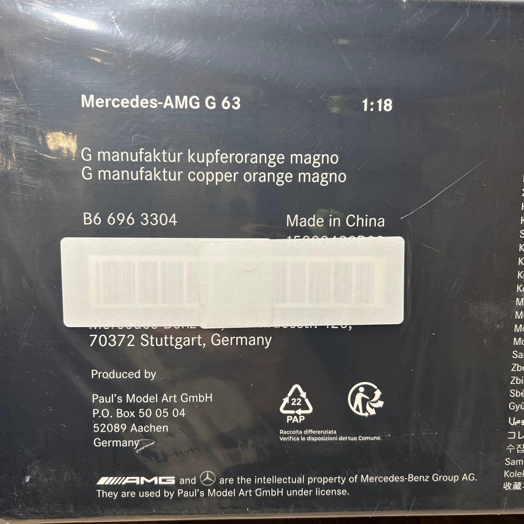 新品未開封　純正 Mercedes-AMG G 63 1:18 G