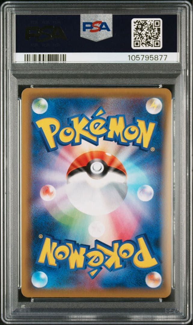 エリカのおもてなし SR PSA9 鑑定品 美品