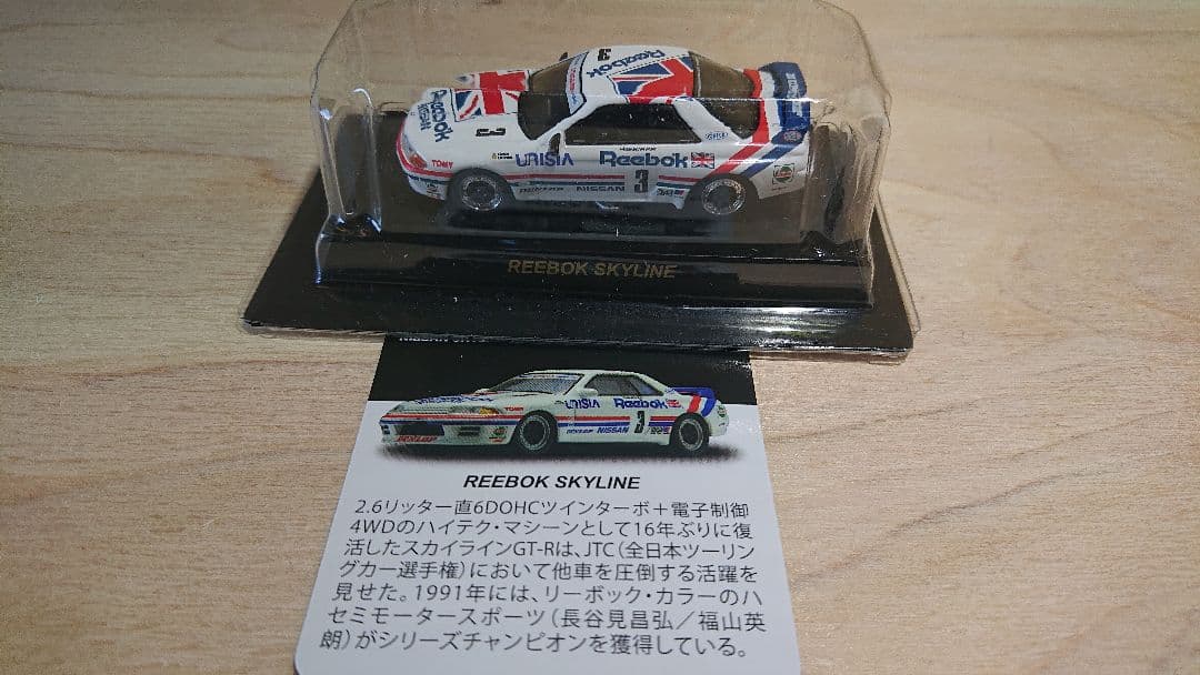 京商 NISSAN SKYLINE GT-R R32 コレクション
