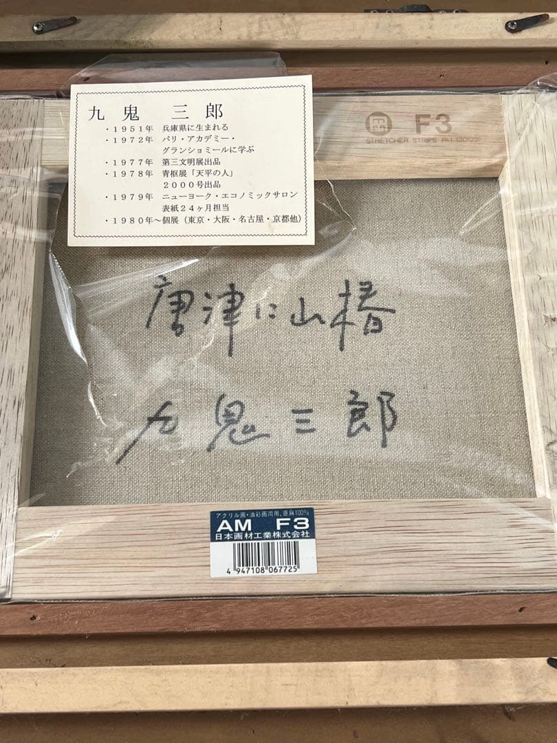 Kuki S. 花瓶と花の日本画