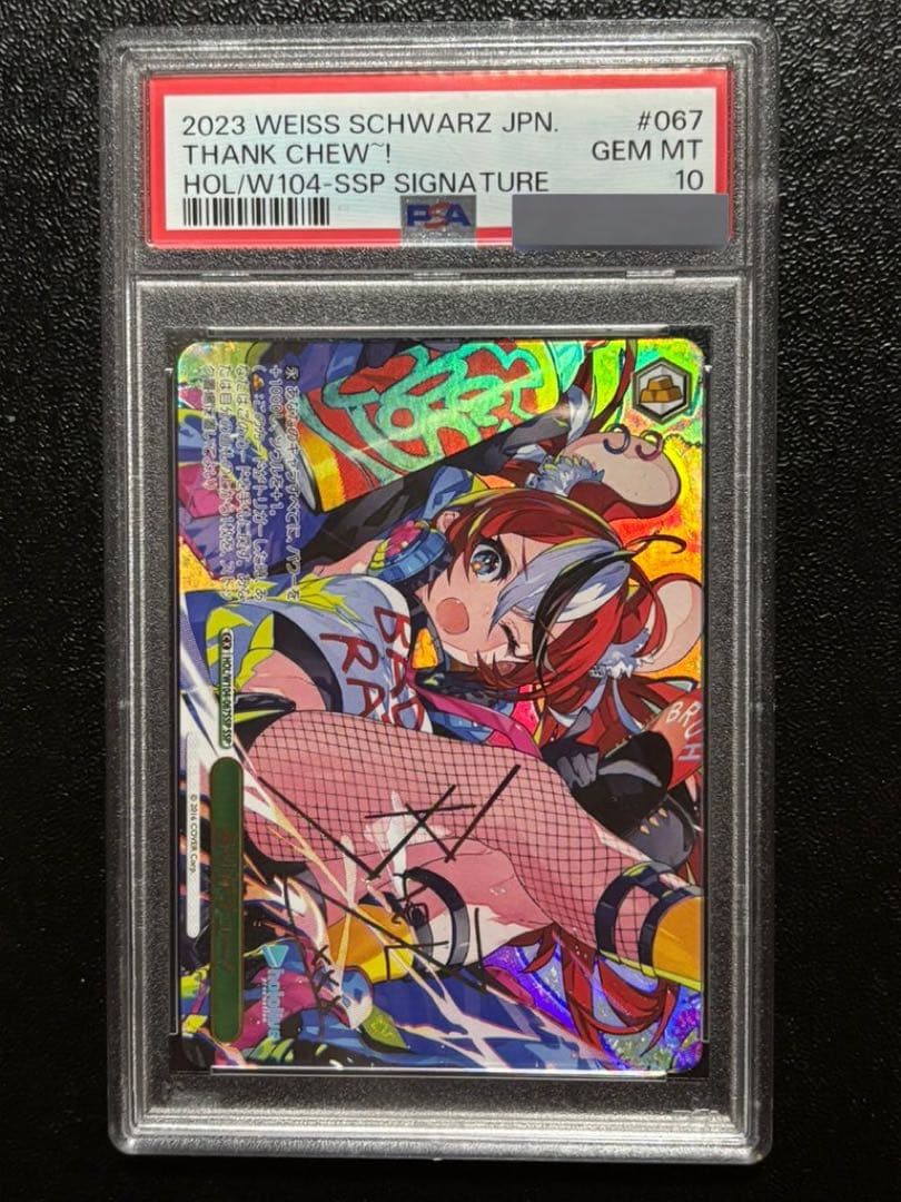 ヴァイス　ありがチュー！　SSP PSA10 ハコス・ベールズ　サイン