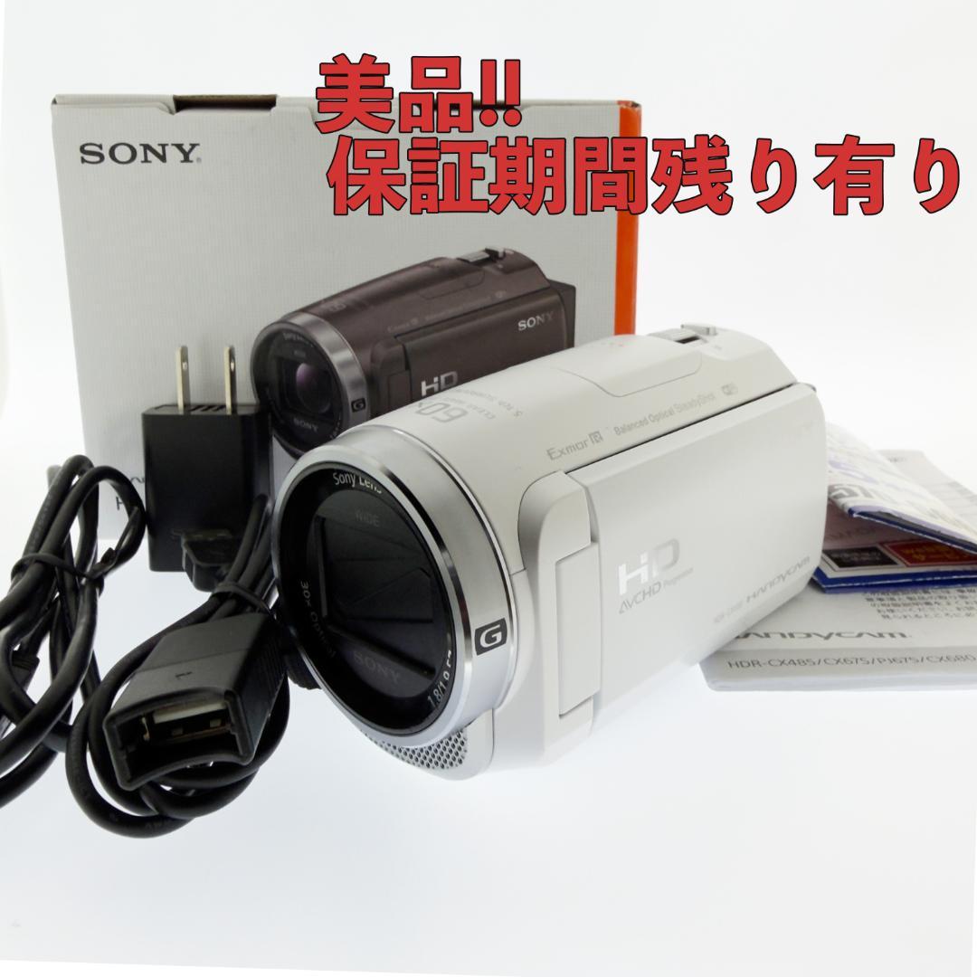 SONY HDR-CX680 (W) 美品 2022/11/29購入 保証残あり