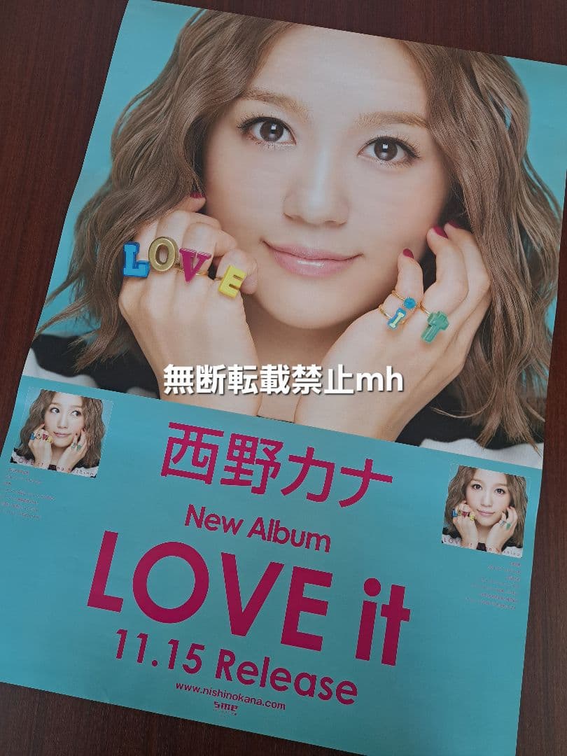 【激レア/超貴重/当時物】西野カナ「LOVE it」★ポスター
