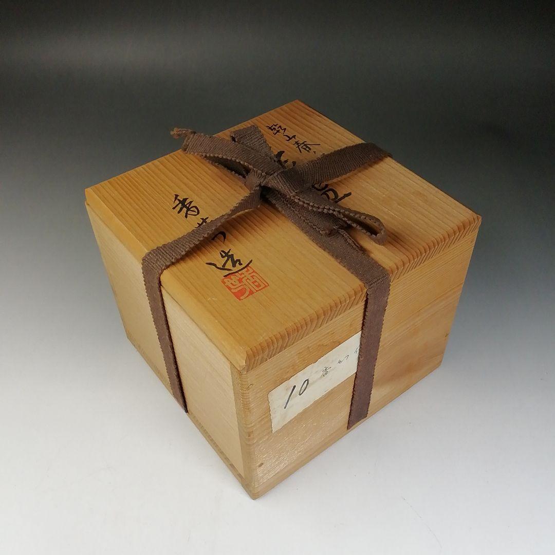 Ｗ３０　茶碗　『乾山　春ノ野』『宮川香せつ 造』　共箱　抹茶碗　茶道具