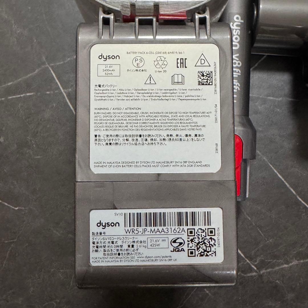 Dyson V8fluffy+ 充電器・ノズル付き