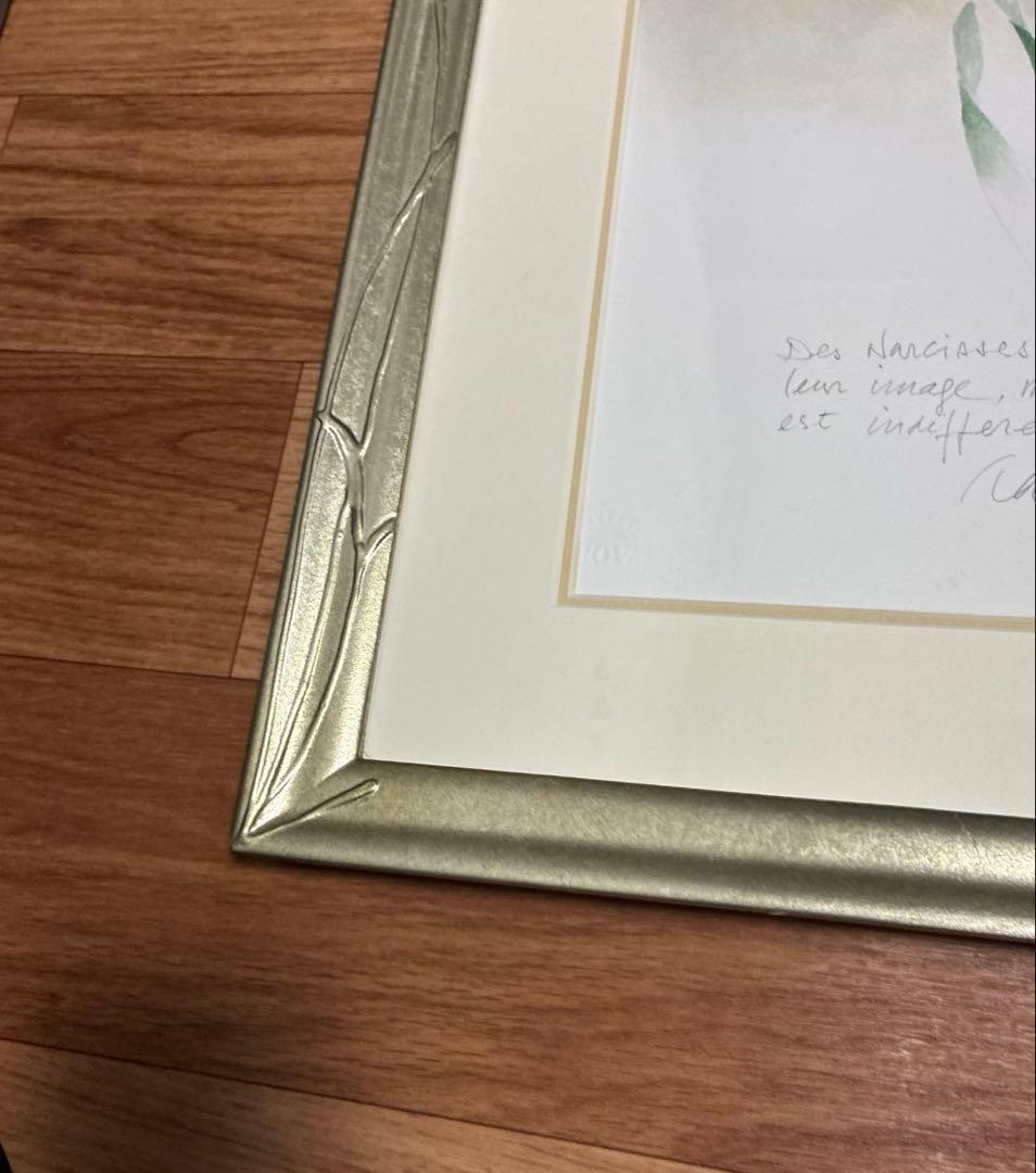 玉村豊男　水仙　版画　ジクレー　大型サイズ　額装品