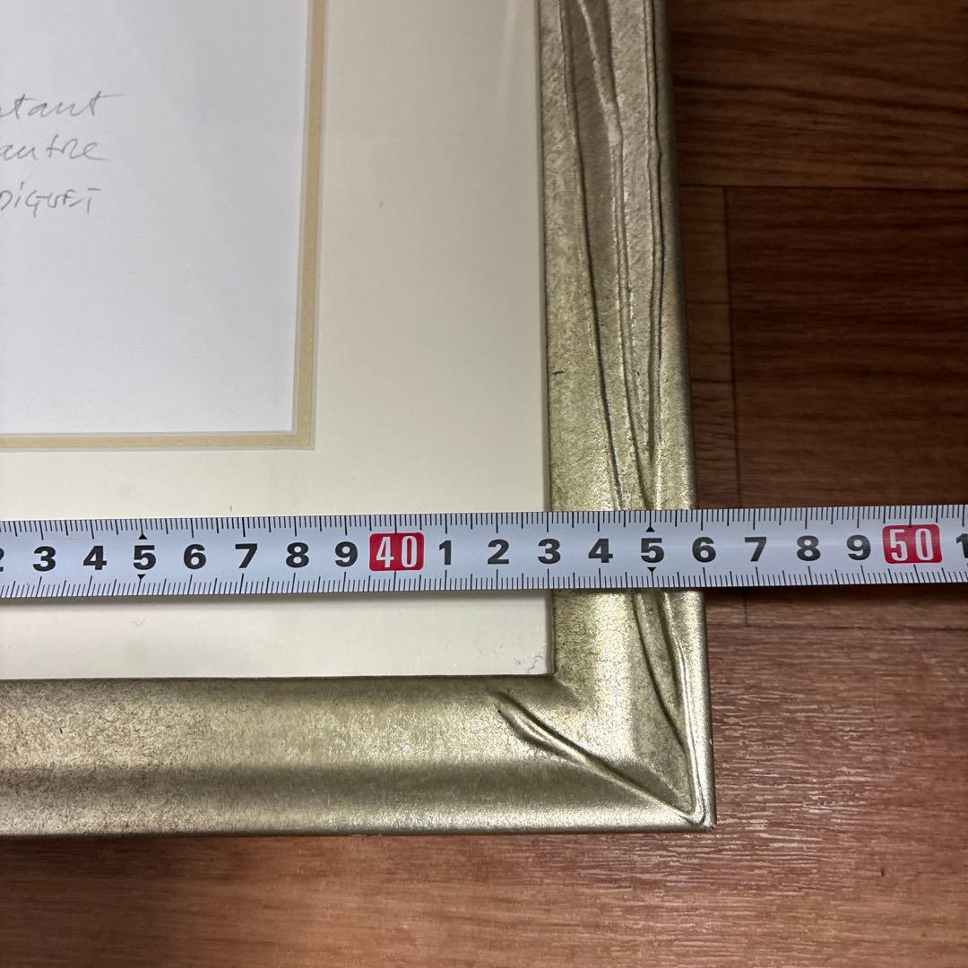 玉村豊男　水仙　版画　ジクレー　大型サイズ　額装品