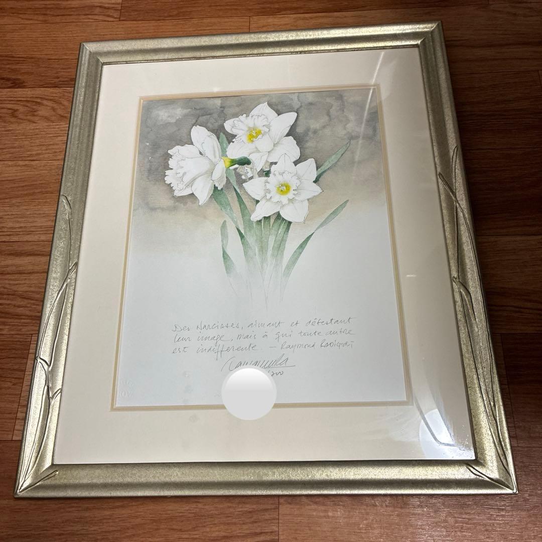 玉村豊男　水仙　版画　ジクレー　大型サイズ　額装品