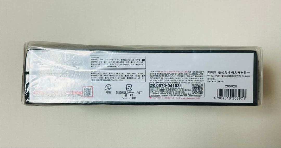 ダイアクロン トレッドヴァーサルター チャリオットユニット タクティカルムーバー