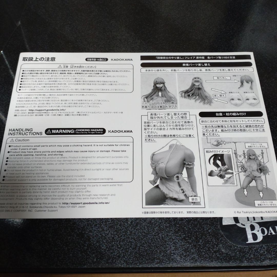 回復術士のやり直し　フレイアフィギュア