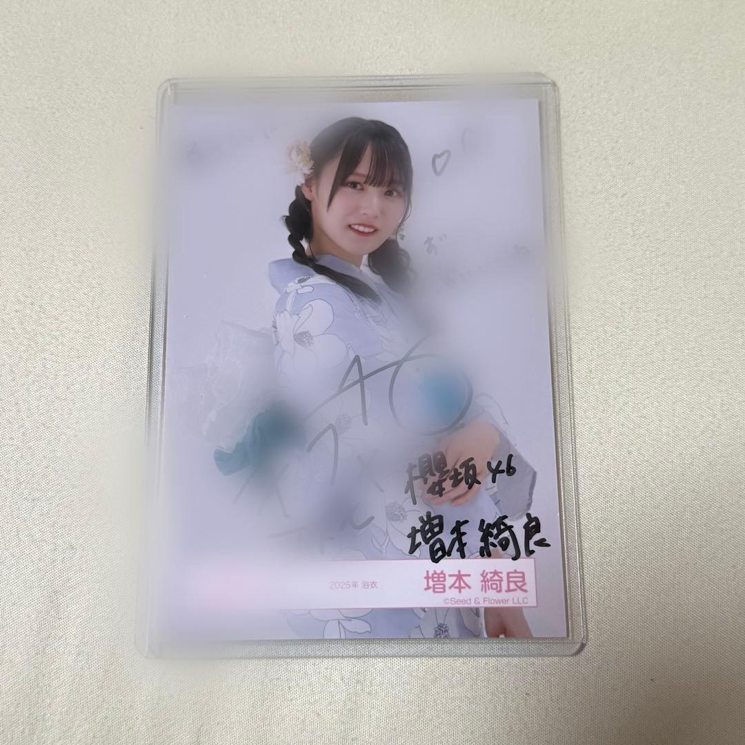 櫻坂46 直筆サイン入り生写真 2025浴衣 増本綺良