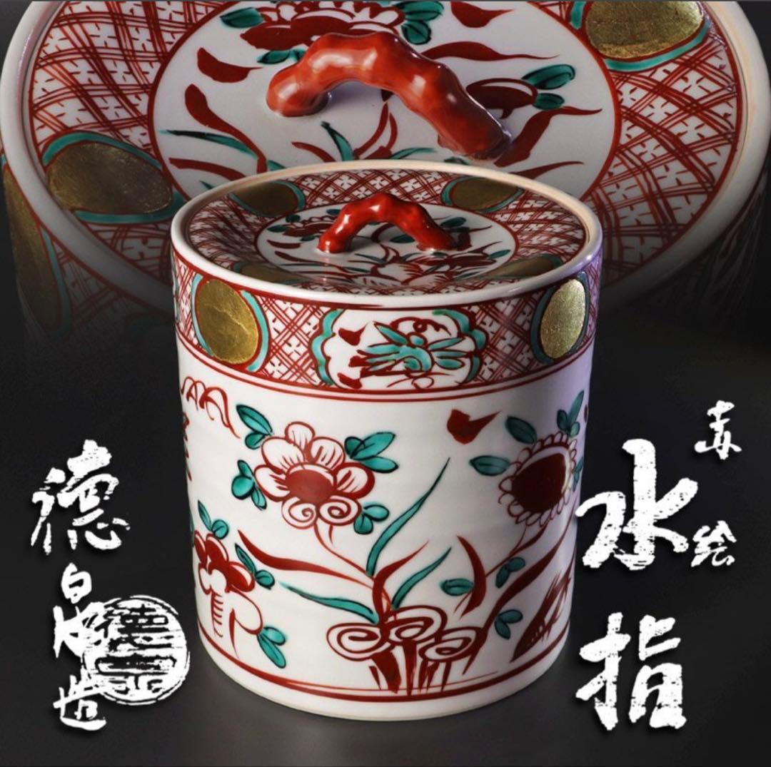 値下げ交渉OK 紫翠窯 三代西村徳泉造 赤絵水指 茶道具　茶道　水指