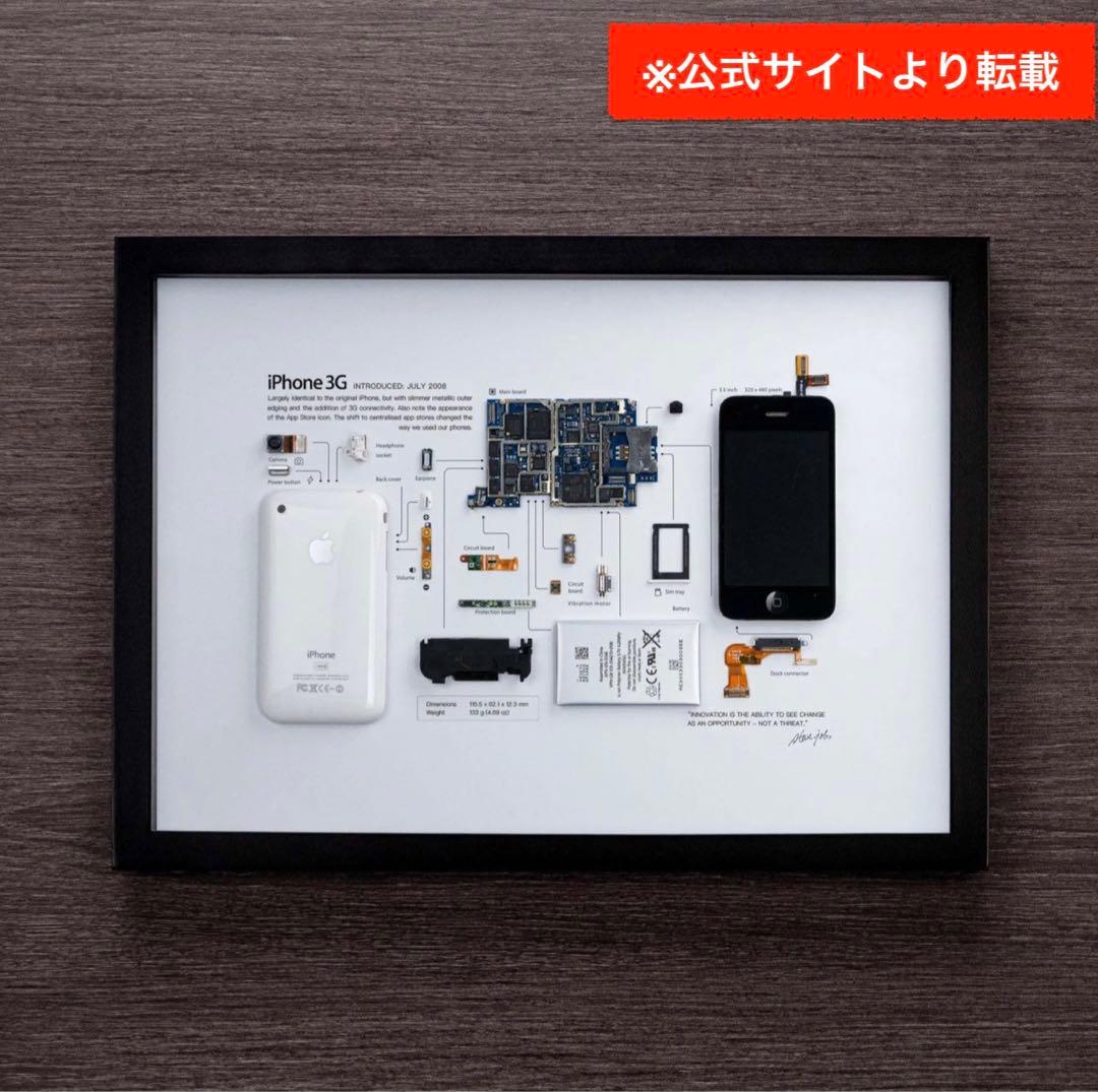 【GRID】 アップルiPhone 3Gホワイト分解標本フォトフレームApple